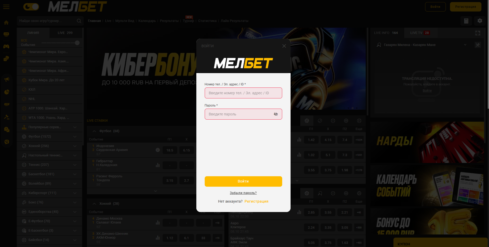 Вход казино Melbet